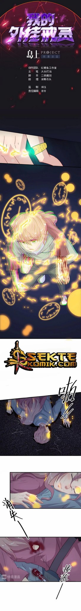My Plug-in Spirit Ring Chapter 04 Gambar 2